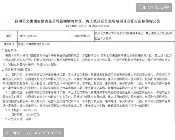 青训器材回收再利用商业化试点的运行报告
